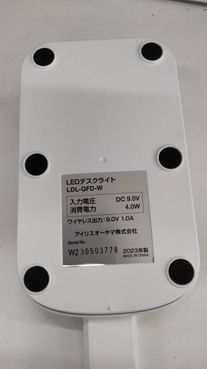 0511k1312 アイリスオーヤマ LEDデスクライト 置くだけ充電 Qiワイヤレス充電 5段階調光 LDL-QFD-W 2023年製_画像6