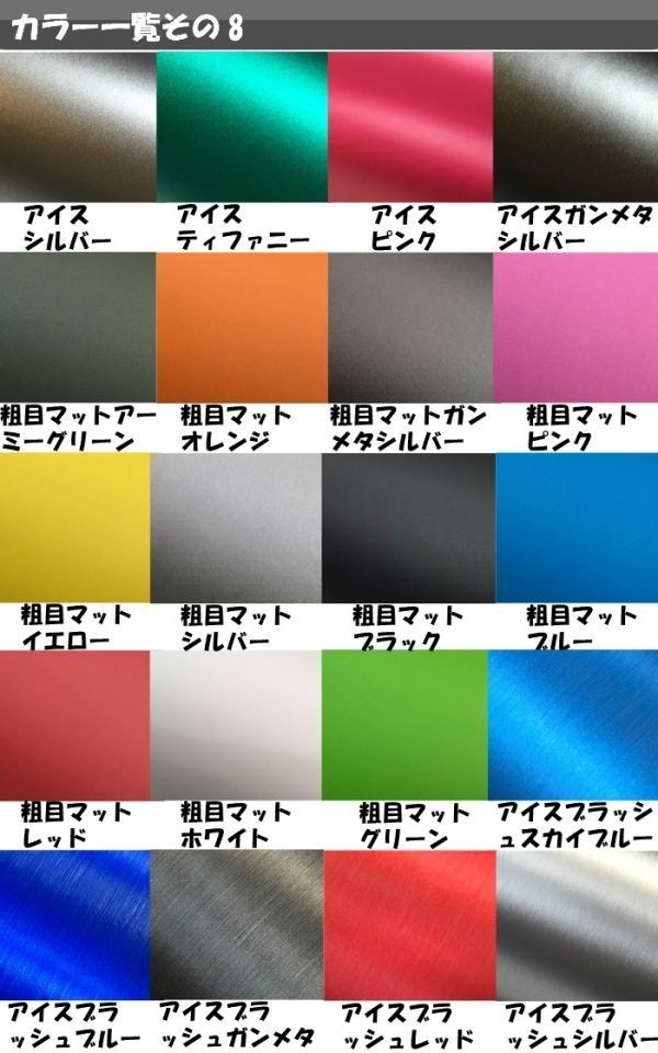 【Ｎ-ＳＴＹＬＥ】N-BOX カスタム JF3/4/5/6 フロントワイパーアームカット済みシート カラー、柄選択式 ワイパー その6-10_画像6