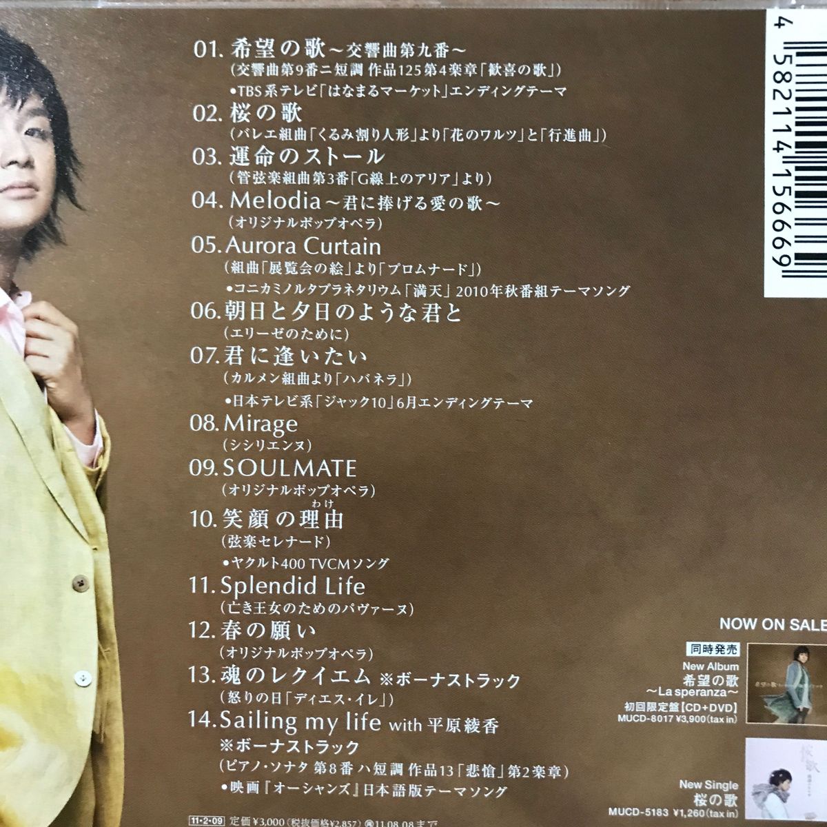 [国内盤CD] 藤澤ノリマサ/希望の歌〜La speranza〜 (ラスペランツァ)