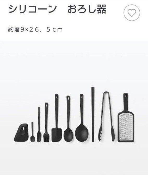 新品 未開封 無印良品 シリコーンおろし器 無印 おろし 大根おろし おろし金 すりおろし シリコーン 調理 調理器具 キッチン