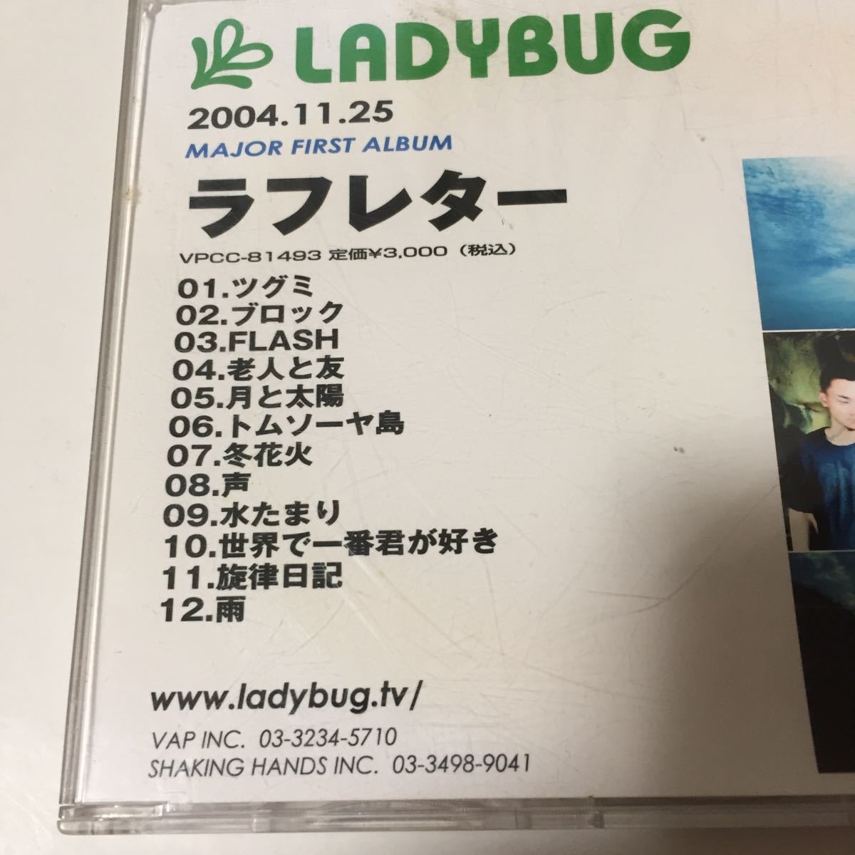 LADYBUG レディーバグ ラフレター メジャーファーストアルバム 