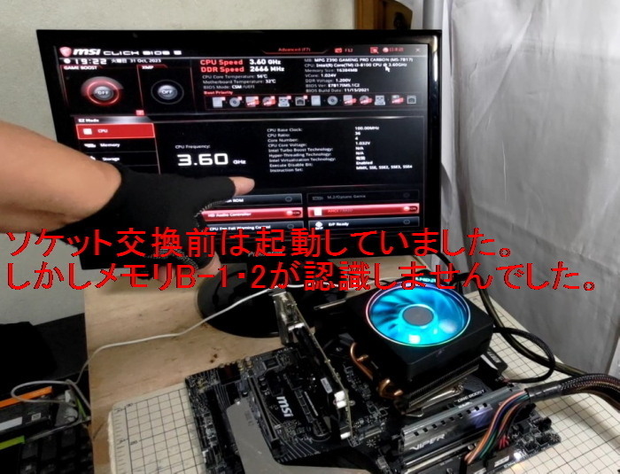 ＃MSI MPG Z390 GAMING PRO CARBONM マザーボード第8・9世代CPU対応 (LGA1151); ジャンク品/部品取りに！_画像9