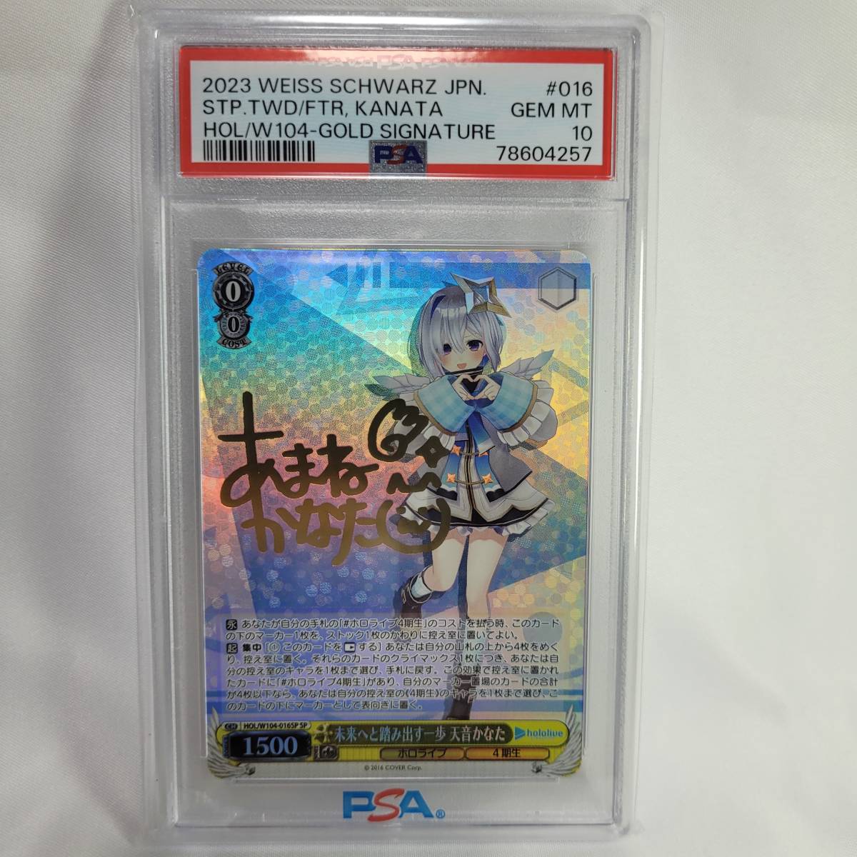 【鑑定品】ヴァイスシュヴァルツ ホロライブ　未来へと踏み出す一歩 天音かなた SP　サインカード【PSA10 極美品 Hololive】