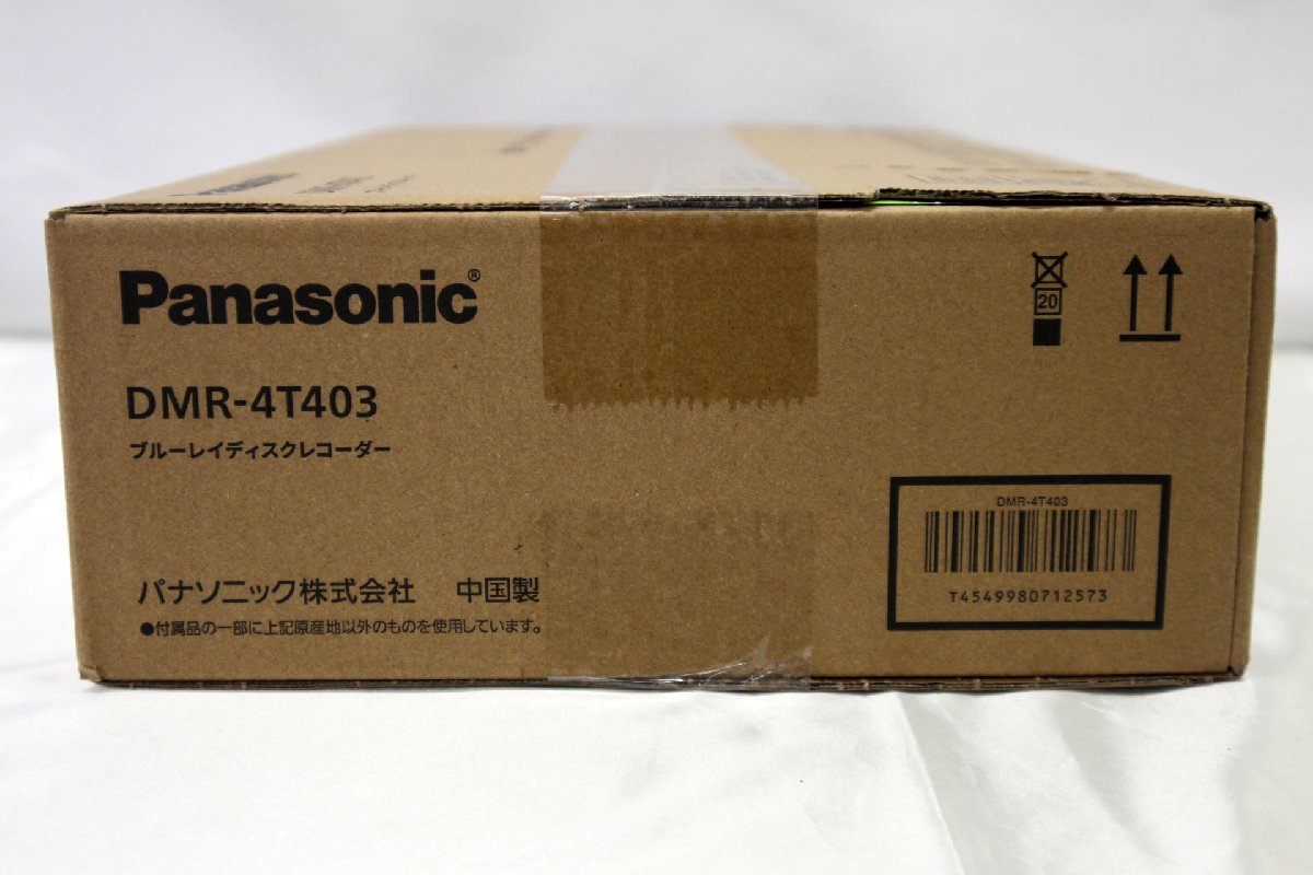 ＜未開封品＞パナソニック Panasonic ブルーレイディスクレコーダー DMR-4T403　4TB（12523110617795SM）_未開封です