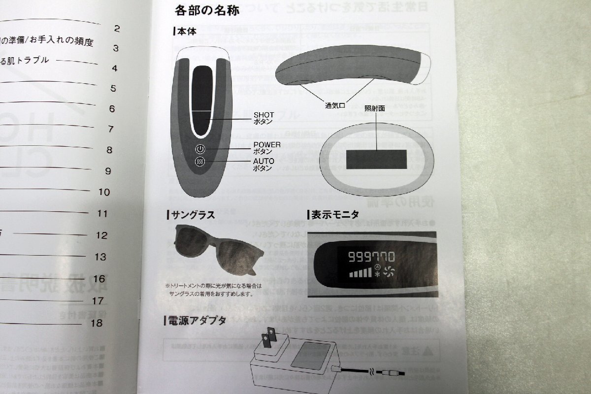 ▽未使用品▽エムクリア MCLEAR ホームクリア 脱毛器　（31923110217573NM)_画像7