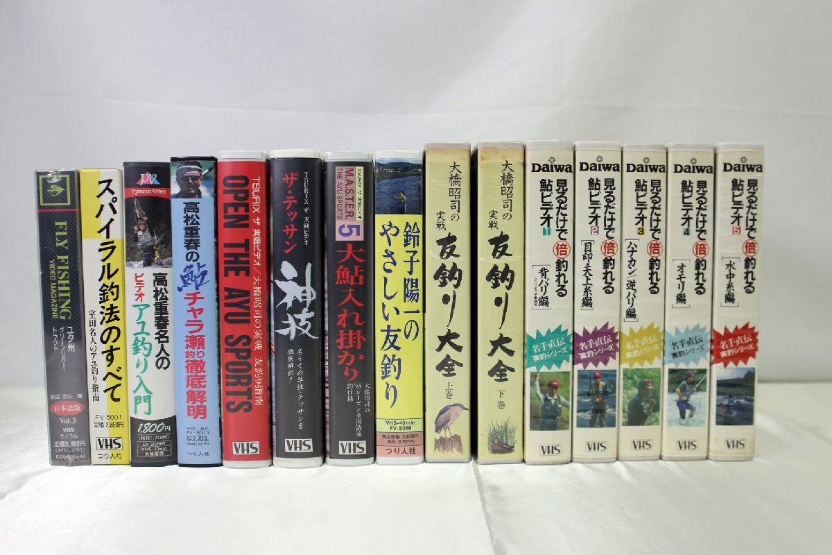 ■ジャンク品■※カビあり　VHSビデオテープ　15本セット　釣り関連　鮎釣りなど　高松重春/大橋昭司など（13223081813513WY）_画像1