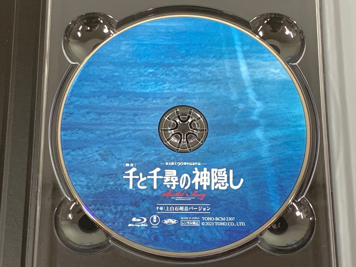 ＜中古品＞東宝 Blu-ray 舞台「千と千尋の神隠し」 千尋：上白石萌音バージョン（20723110817993DJ）_画像2