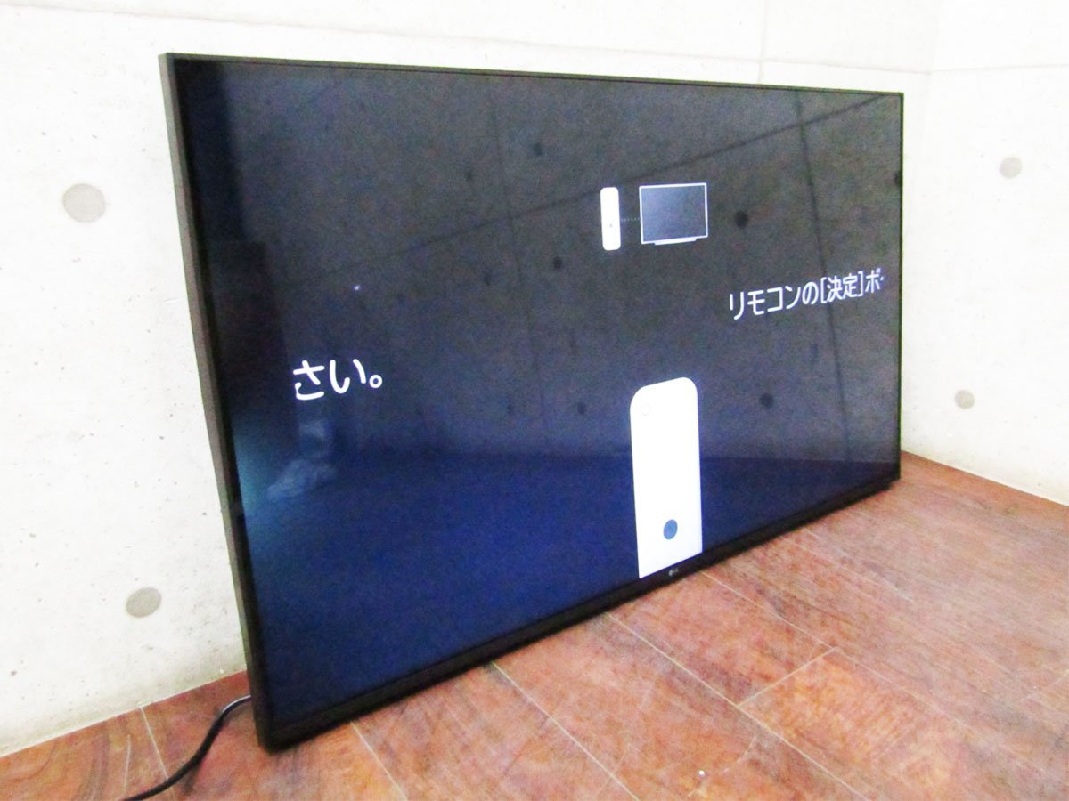 ■展示品■未使用品■LG■43V型■LED LCDカラーテレビ■α5 Gen 5 AI Processor搭載■2023年製■43UQ8000PJC■kdnn1801k_画像2