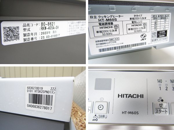 □展示品□未使用品□Housetec/ハウステック/pino/ピーノ/W255 □展示品□未使用品□Housetec/ハウステック/pino/ピーノ/W255