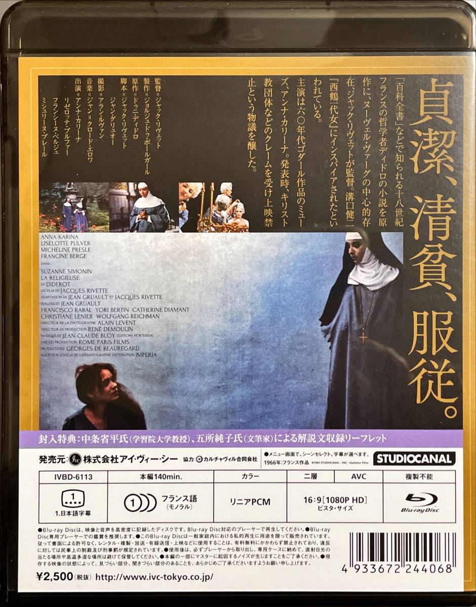 Blu-ray Disc 修道女 LA RELIGIEUSE アンナ・カリーナ USED