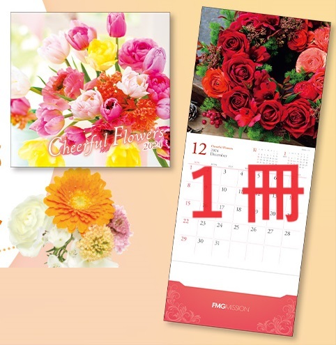 2024年お花のカレンダー 壁掛け　毎年大好評のポケット付き　エフエムジー＆ミッション　エイボン_画像1