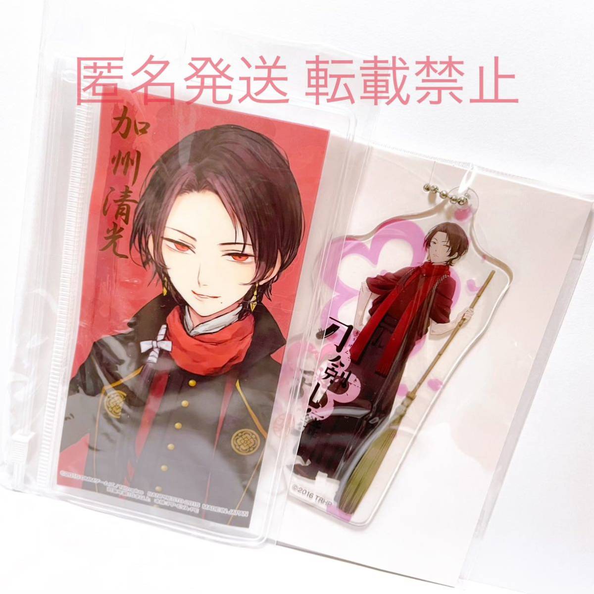 即決 刀剣乱舞 とうらぶ アニメ グッズ ビニール ケース ポーチ ビニールチャーム キーホルダー マスコット ストラップ 加州清光 加州 清光