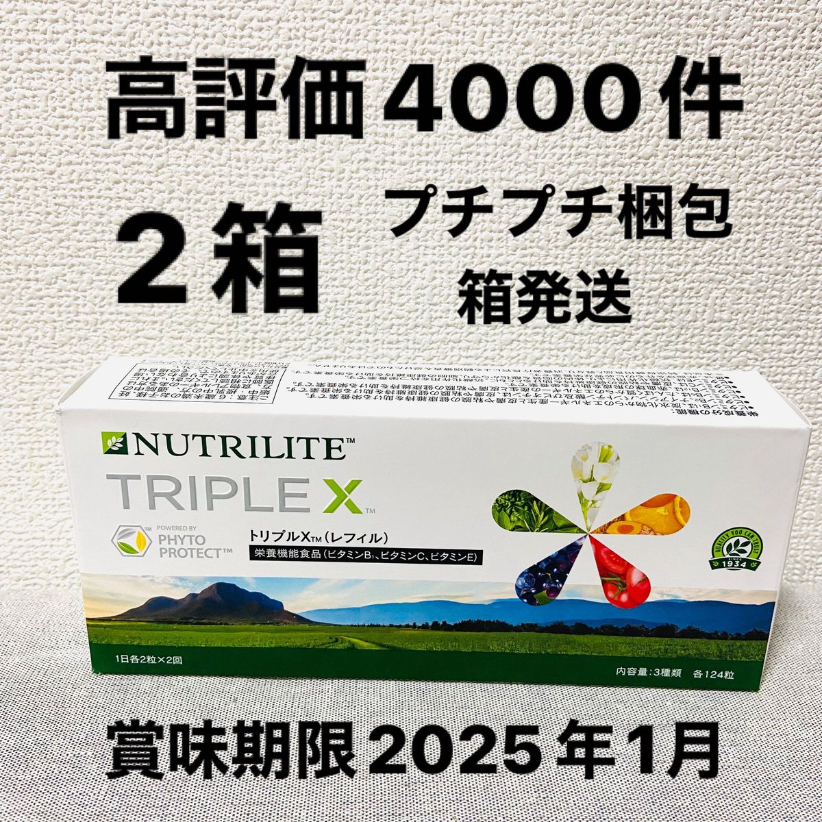 オンラインストア卸売 アムウェイ ダブルX アメリカ版 3箱 新品 - 健康食品