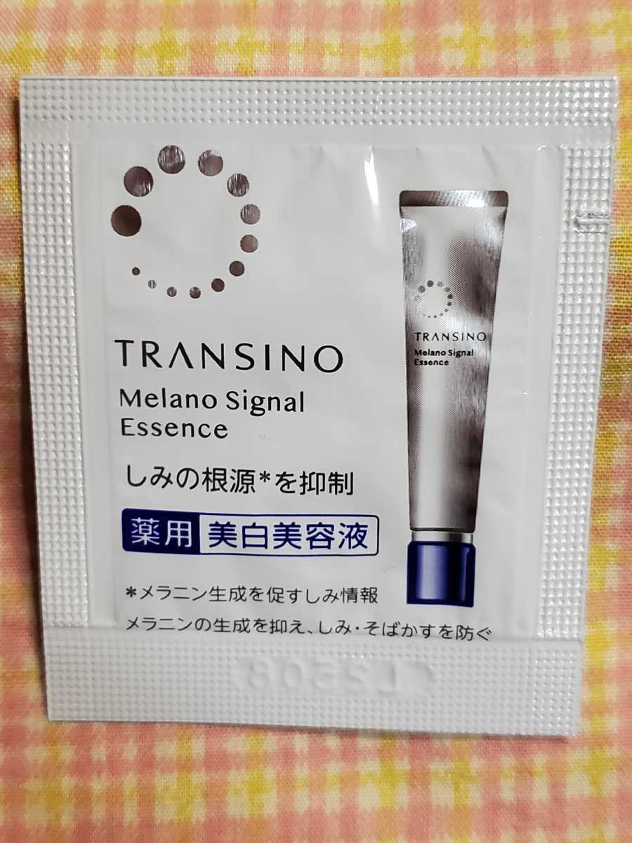サンプル トランシーノ 薬用美白美容液２つ メラノシグナルエッセンス 第一三共ヘルスケアの画像2