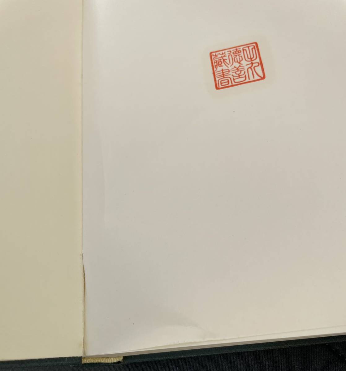 恒藤恭著　哲学と法学　昭和44年3月31日第一刷　岩波書店刊_画像9