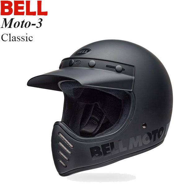 BELL ベル オンロード ヘルメット Moto-3 Classic クラシック マット/グロス ブラックアウト/M 黒 大人気レトロ調