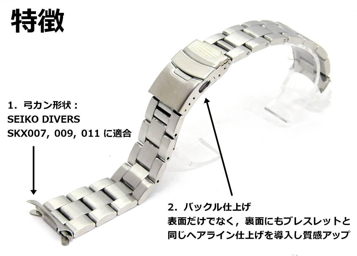 腕時計ベルト 3連 弓カン オイスター SEIKO SKX 007 009 011 適合 22mm シルバー ステンレス製_画像3