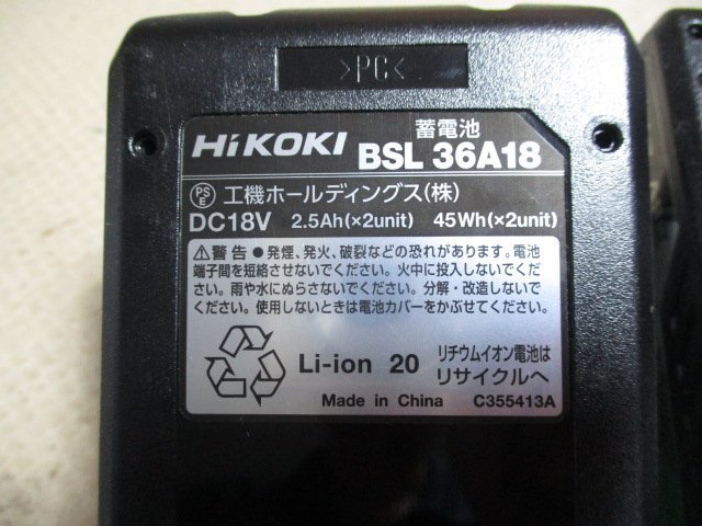 新品未使用品　HiKOKI　蓄電池　バッテリー　BSL36A18　DC18V　2.5Ah　45Wh　（47-J）_画像4
