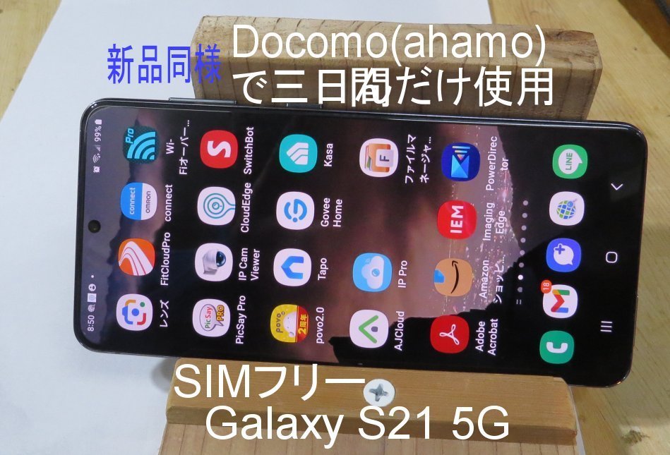 Galaxy S21 5G 8GB/128GB SIMフリー新品同様（海外版-勿論日本語で使えます）ファントムグレー_画像1