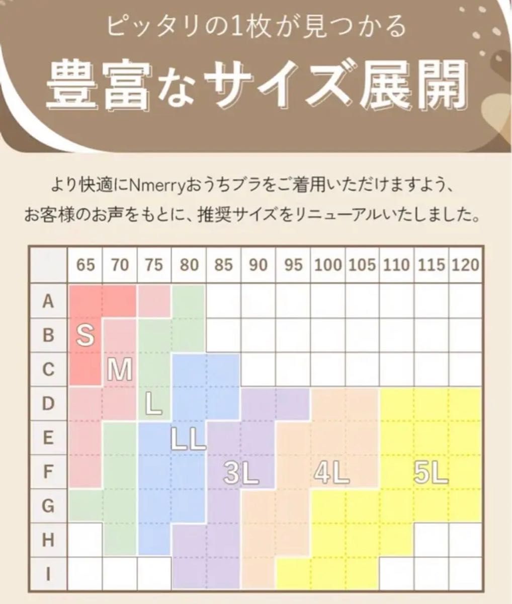 Nmerry エヌメリー おうちブラ ブラウン ブラック 3L|Yahoo!フリマ Nmerry エヌメリー おうちブラ ブラウン ブラック 3L|Yahoo!フリマ