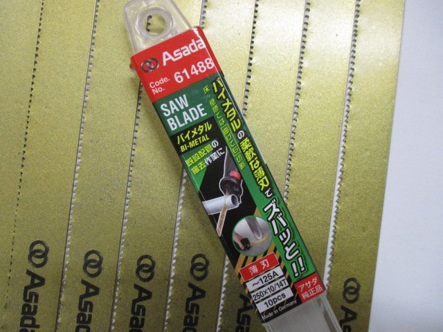 レターパックライト発送　新品 アサダ 　レシプロソー　セーバソー　替刃 バイメタル 250×10／14山 61488　10枚入り　定価8,800円_画像2