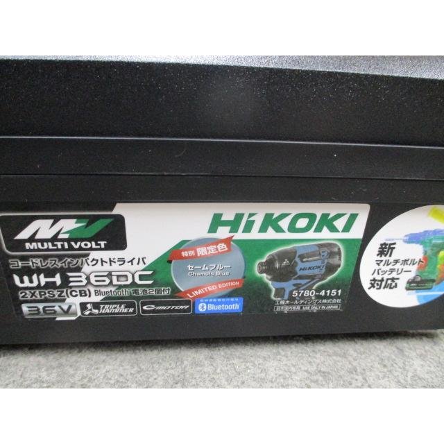 沖縄・離島は発送不可　新品 限定色セームブルー　HiKOKI マルチボルト　36V インパクトドライバ 　WH36DC 　本体のみ＋専用収納ケース付_画像4