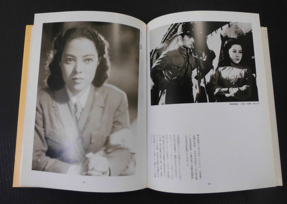 流行歌と映画でみる　昭和時代　全２巻　国書刊行会_画像10