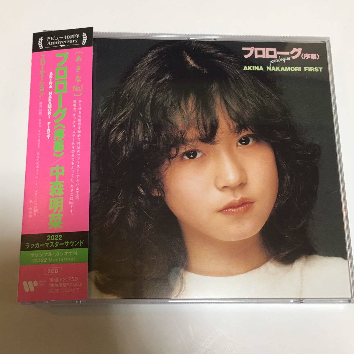 中森明菜　プロローグ〈序幕〉2枚組CD オリジナル・カラオケ付　アイドル　水着トレカ付き_画像1