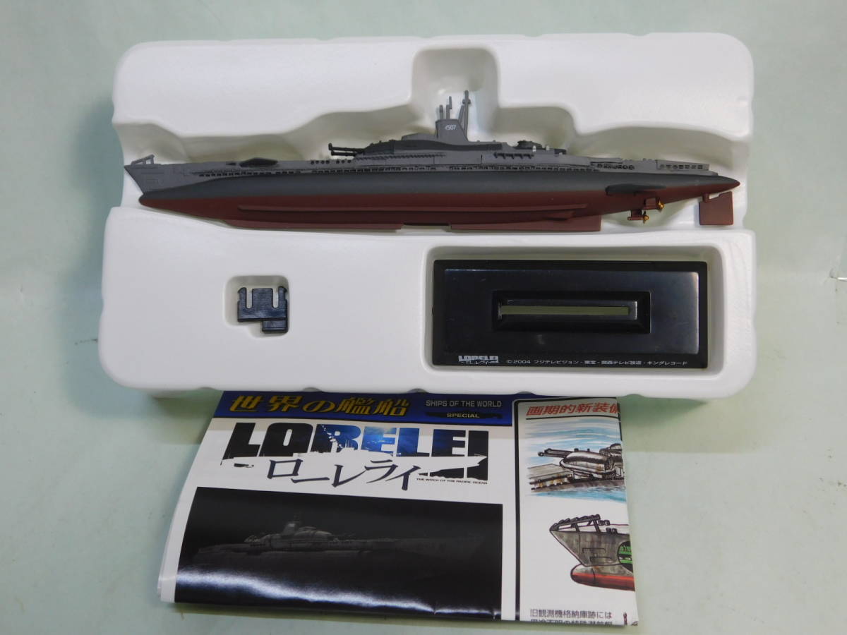 1/700 Takara world. . boat low relai Japan navy . water ..507i507pito load 