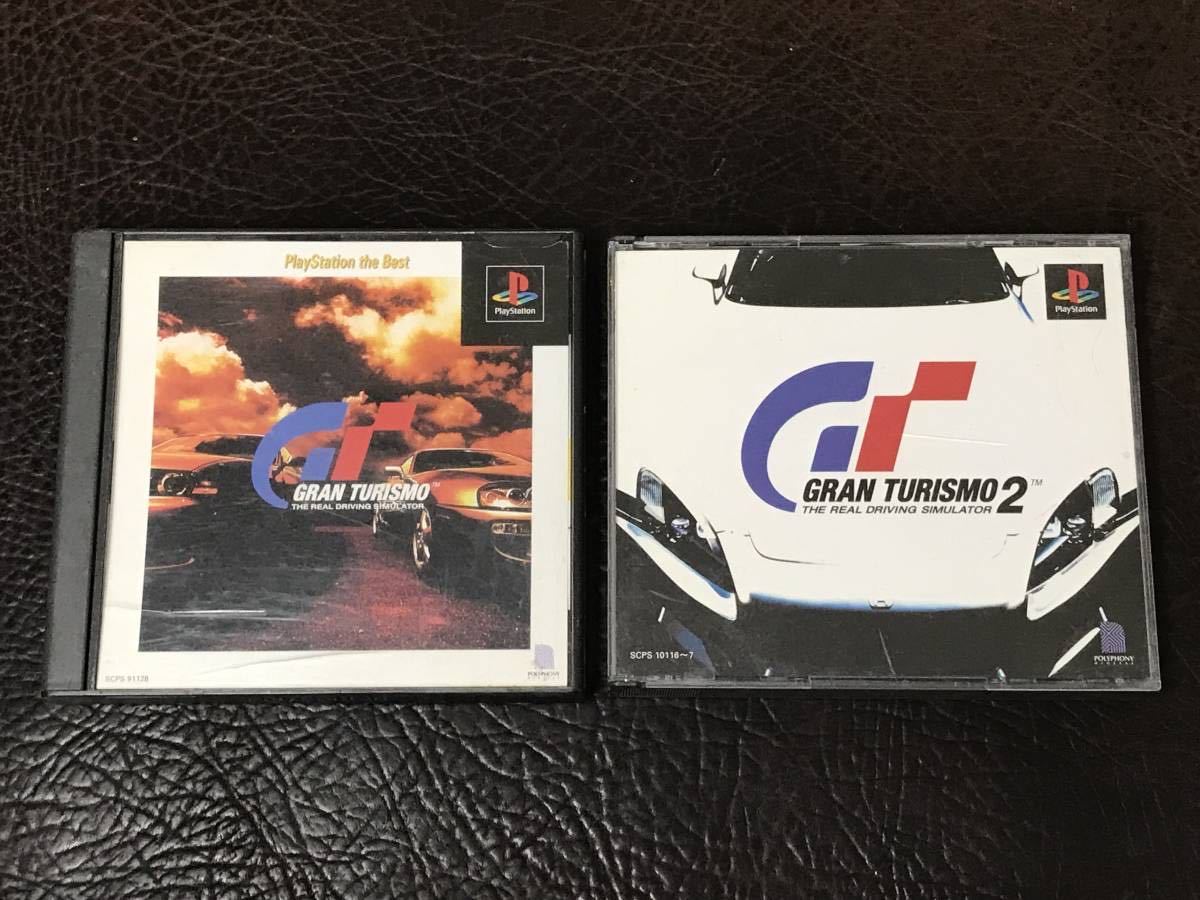 送料無料 PS1 カーレース グランツーリスモ 1 + 2 GRAN TURISMO 送料無料 PS1 カーレース グランツーリスモ 1 + 2 GRAN TURISMO