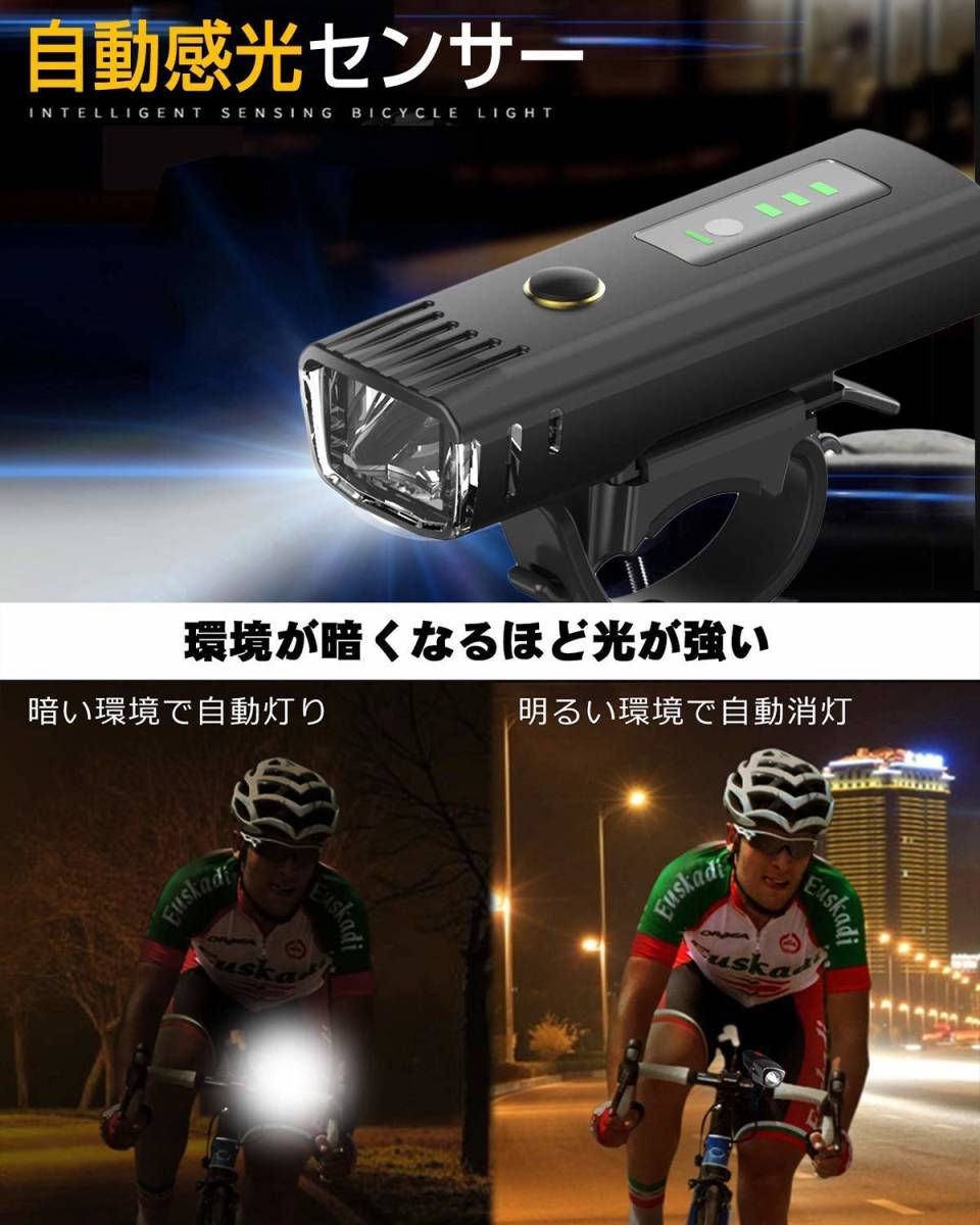 【G414N‐2個セット自転車ライト』大人気売れ筋 自転車 ライト usb充電式 LED 高品質 新入荷 光センサーの画像6