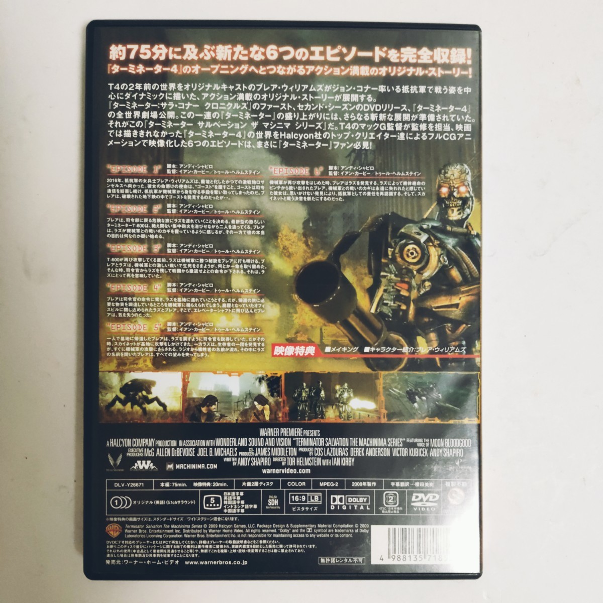 【中古品】ターミネーター サルベーション ザ マシニマ シリーズ TERMINATER SALVATION DVD_画像2