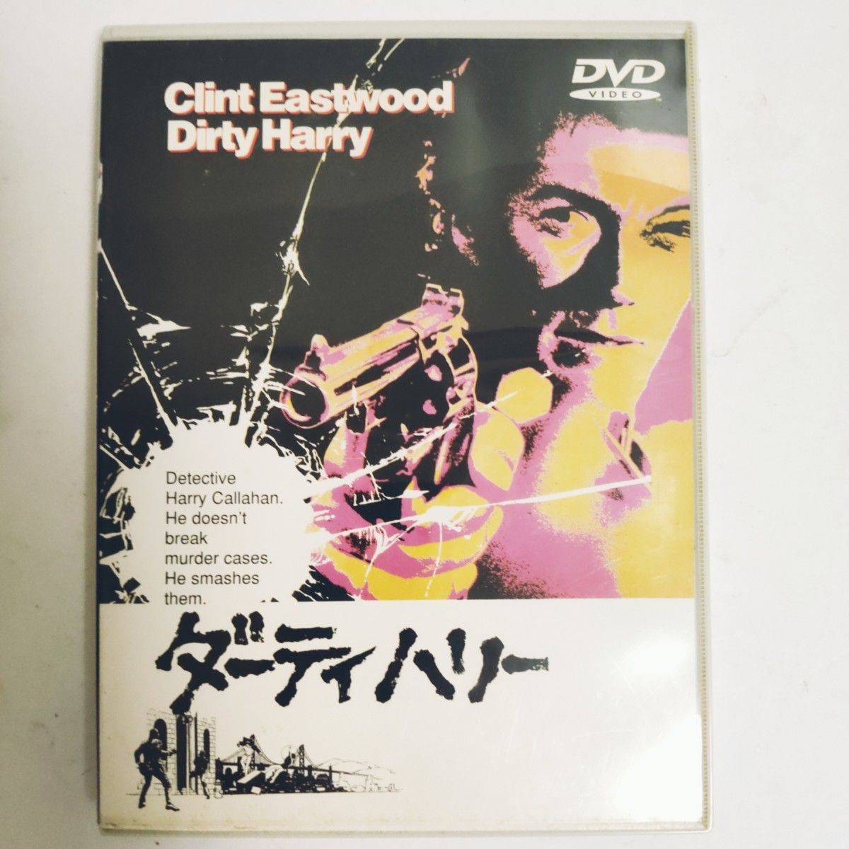 【中古品】Dirty Harry ダーティハリー クリント・イーストウッド ドン・シーゲル DVD_画像1