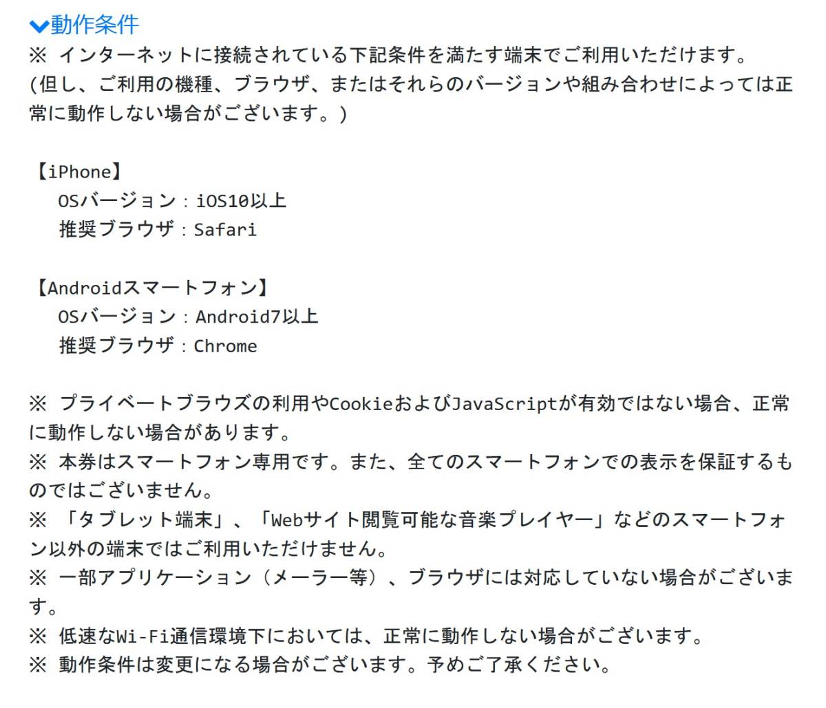 サンマルクカフェ「カフェギフトチケット200円」【1/31期限】eGiftチケット_画像2