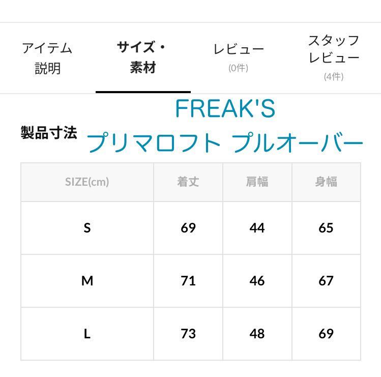 値下不可 プリマロフト プルオーバー ベスト フリークス ブラック Lサイズ_画像6