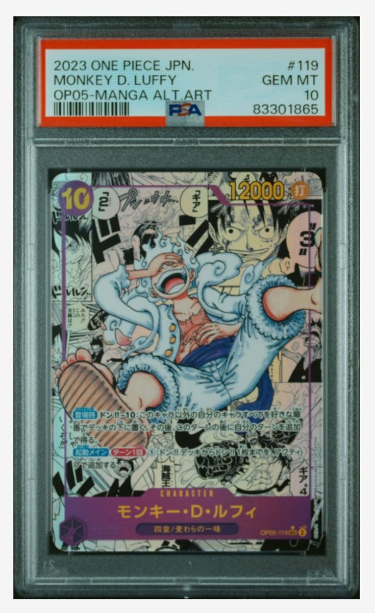ワンピースカードゲーム ニカ PSA10 の出品です|Yahoo!フリマ ワンピースカードゲーム ニカ PSA10 の出品です|Yahoo!フリマ