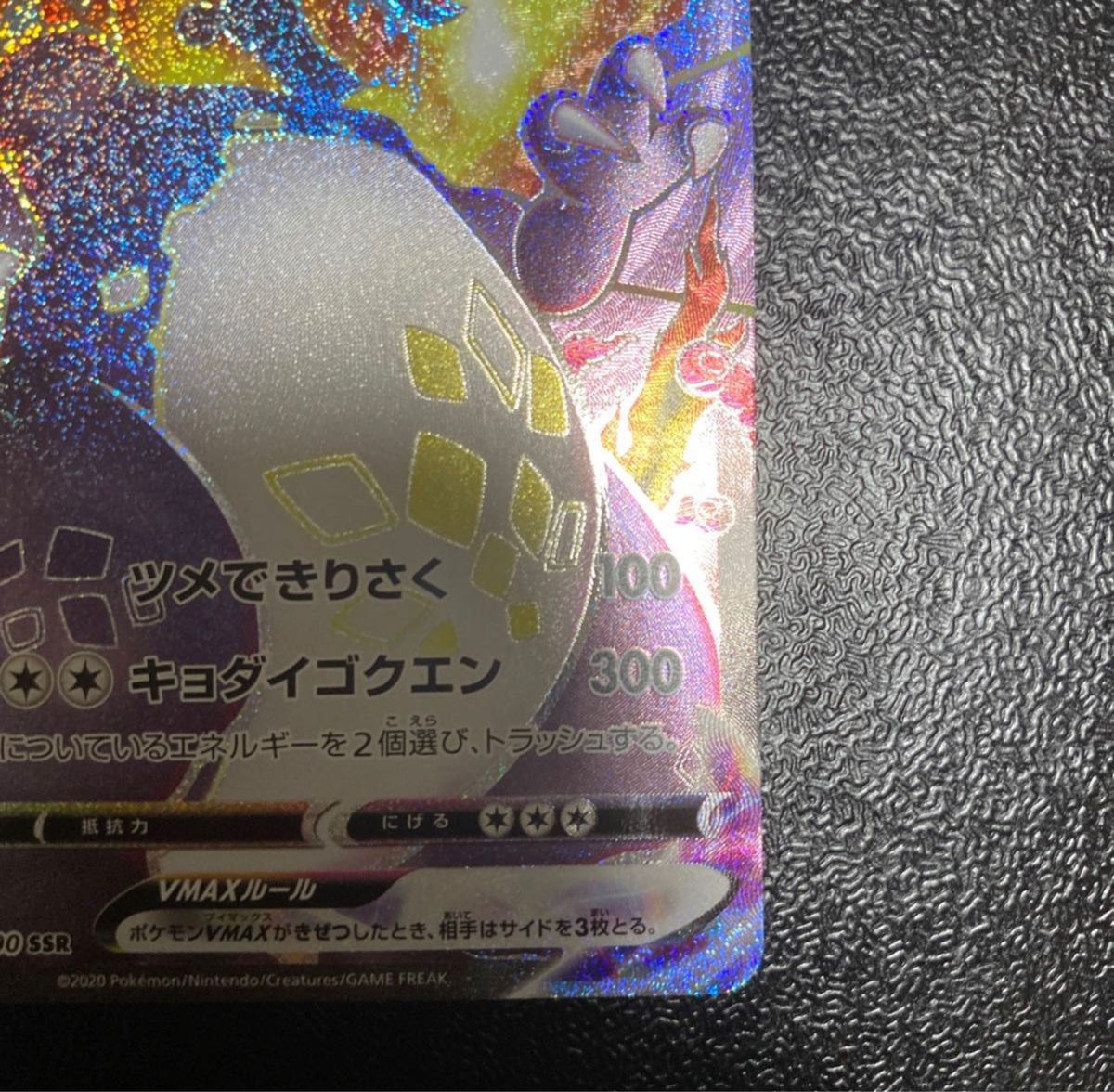 リザードンvmax ssr ポケカ ポケモンカード シャイニースターv リザードンvmax ssr ポケカ ポケモンカード シャイニースターv