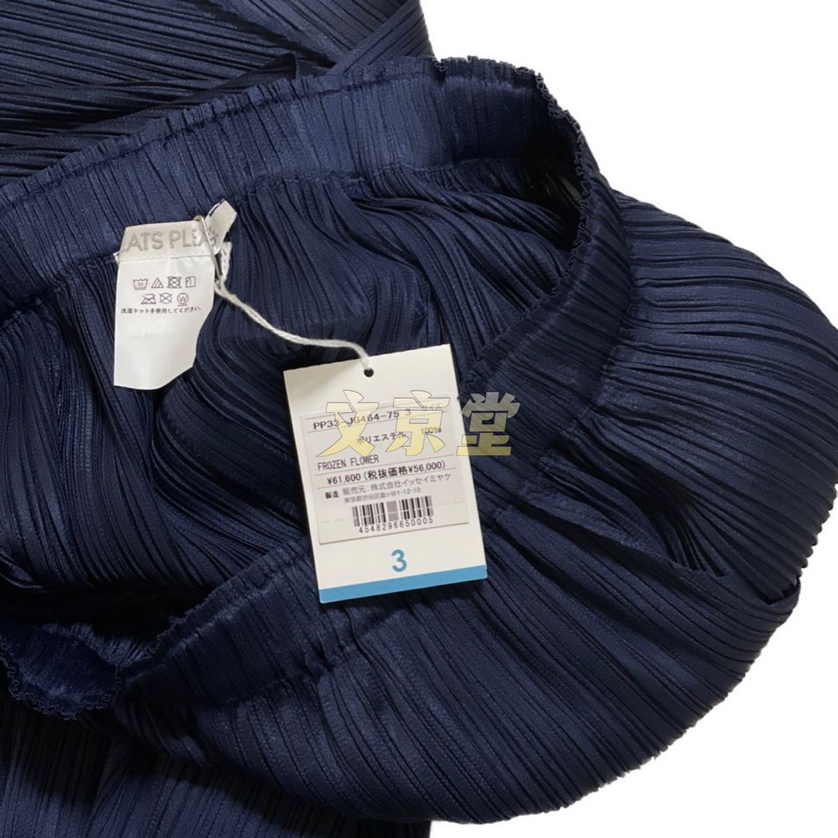 PLEATS PLEASE ISSEY MIYAKEFROZEN FLOWER プリーツプリーズ PLEATS PLEASE ISSEY MIYAKEFROZEN FLOWER プリーツプリーズ