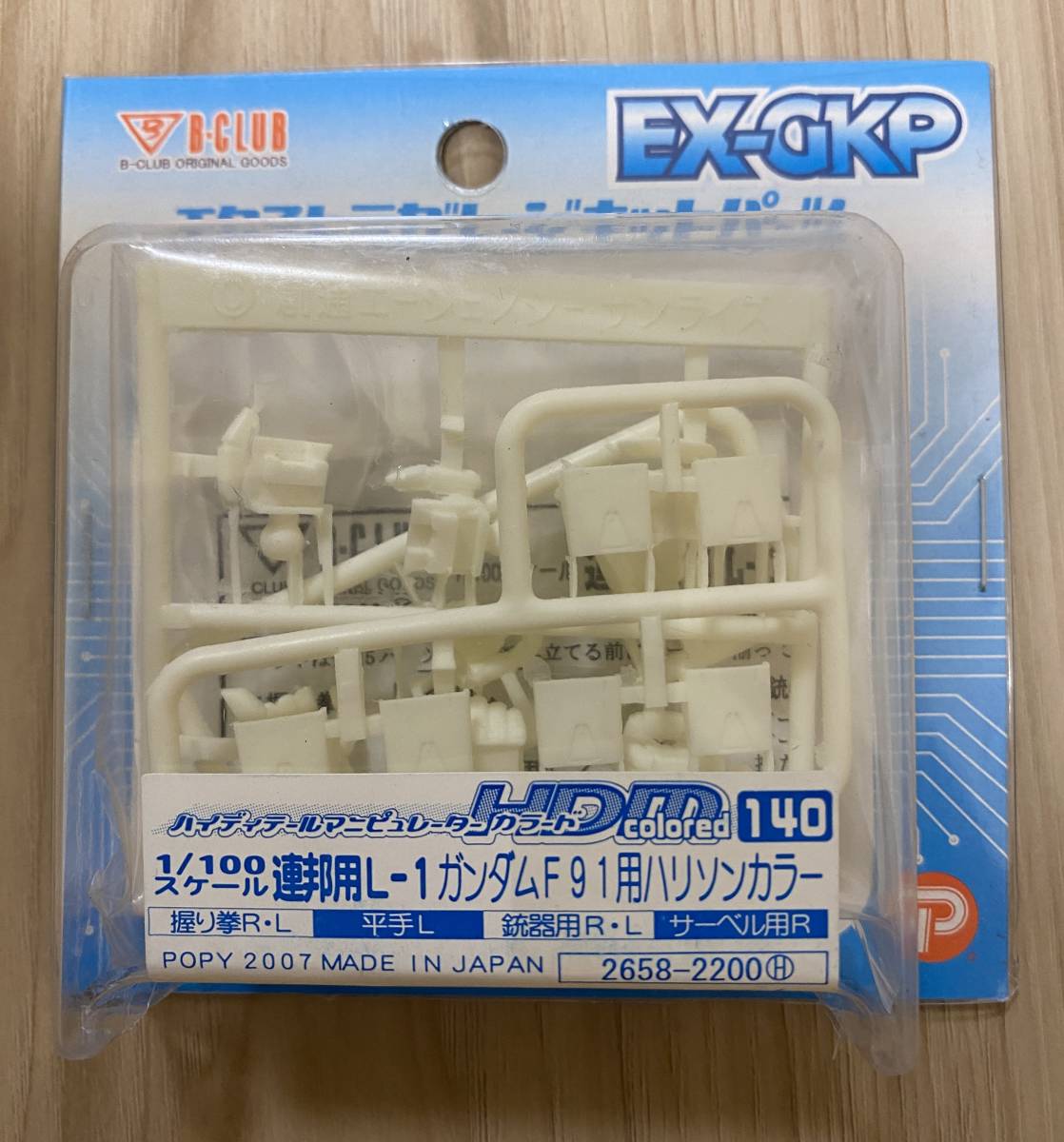 1/100 MG ガンダムF91用 ハリソンカラー ハイディティールマニピュレーター 未開封 EX-GKP B-CLUB ガレージキット クロスボーンガンダム ②_画像1