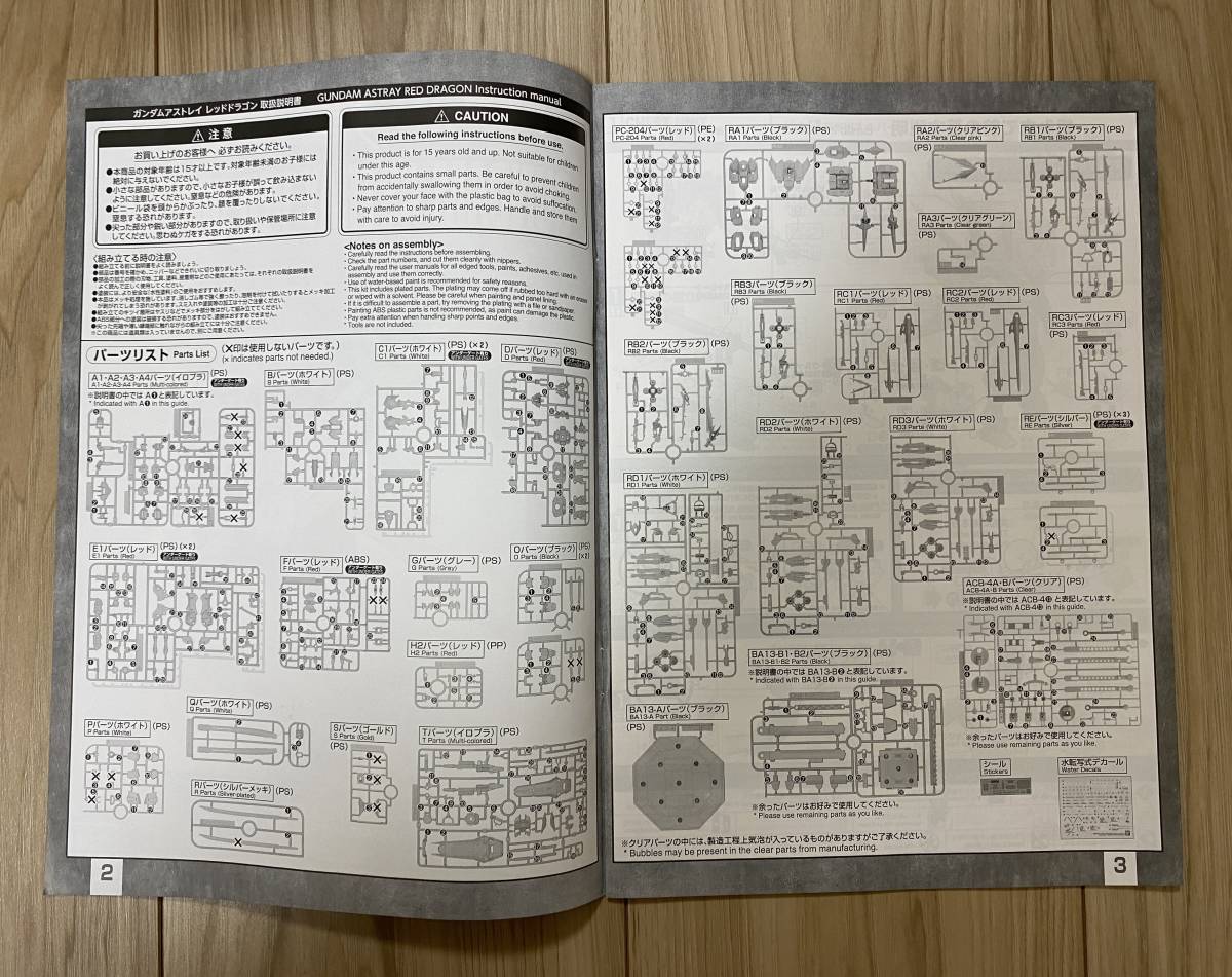 MG 1/100 ガンダムアストレイ レッドドラゴン 内袋未開封 MG 1/100 ガンダムアストレイ レッドドラゴン 内袋未開封