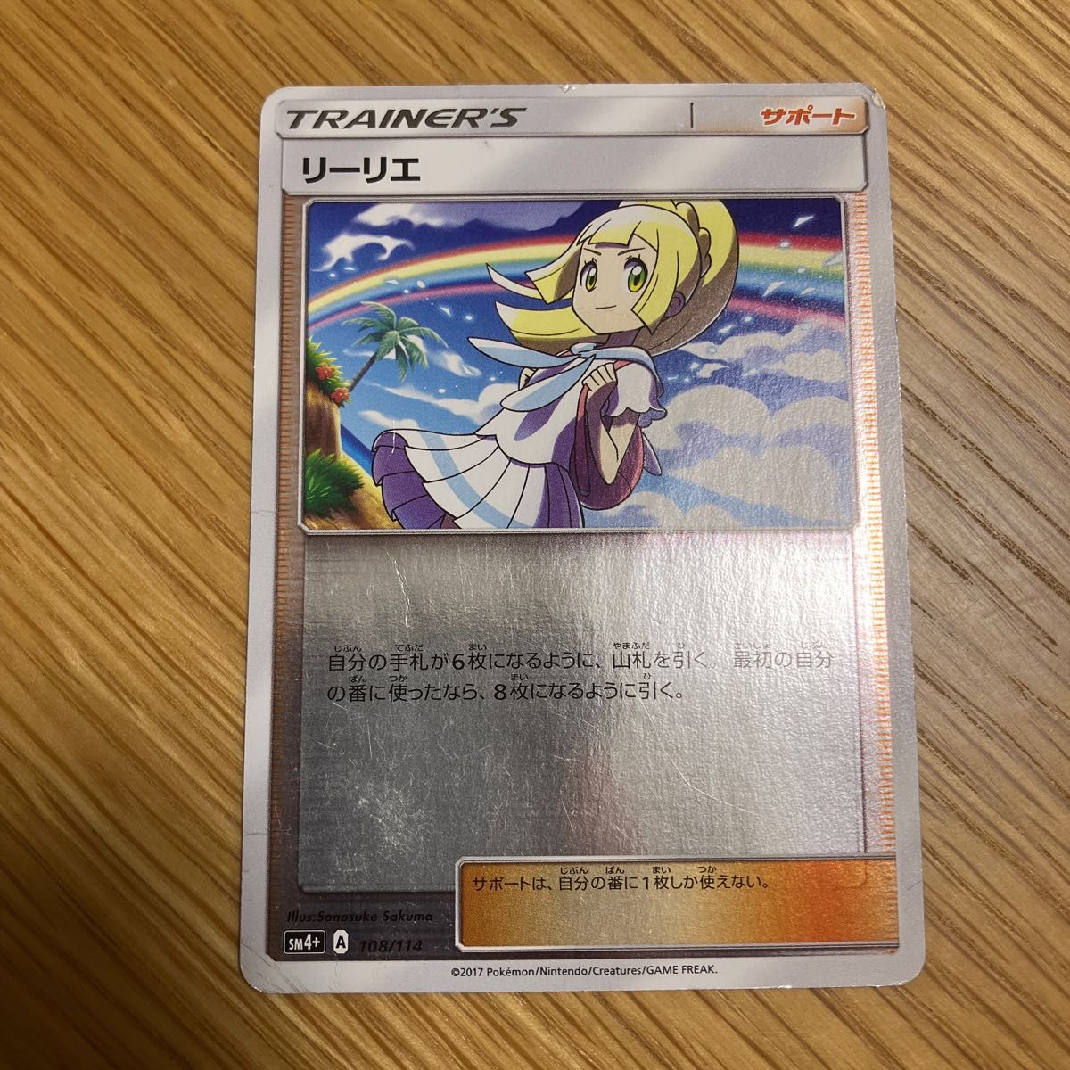 ポケモンカード リーリエ ミラー TR R SR プロモ ポケカ classic ポケモンカード リーリエ ミラー TR R SR プロモ ポケカ classic