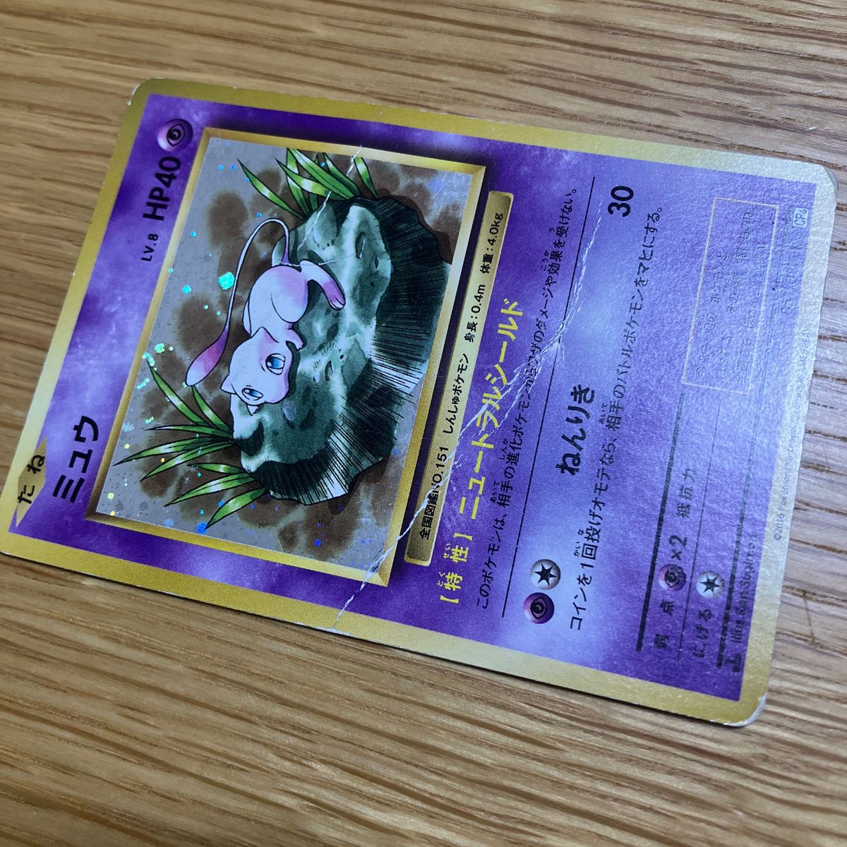 ポケモンカード ミュウ cp6 ポケカ 25th ミュウツー ミュウex ポケモンカード ミュウ cp6 ポケカ 25th ミュウツー ミュウex