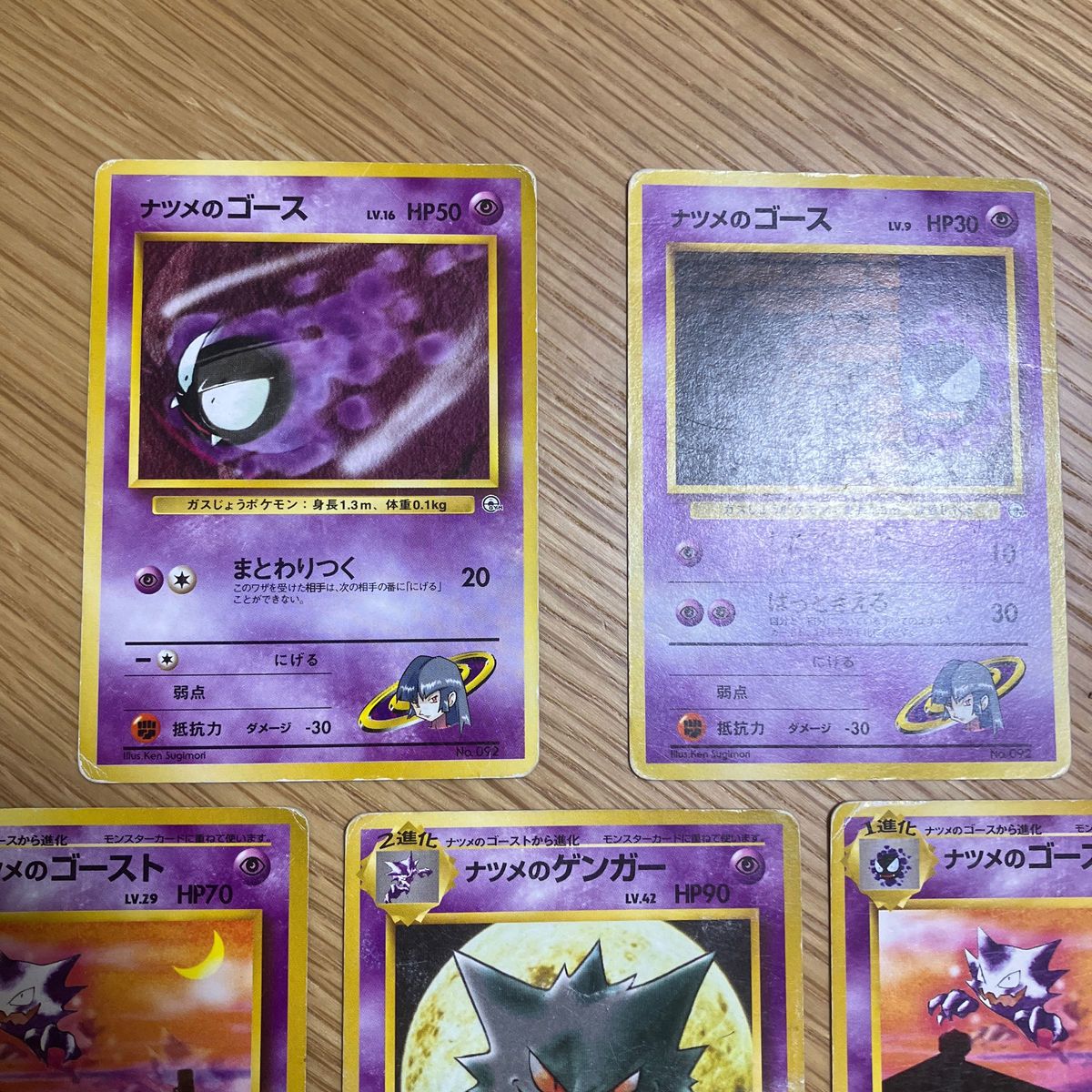 ポケモンカード 旧裏 ナツメのゲンガー ナツメのゴースト ナツメ ポケモンカード 旧裏 ナツメのゲンガー ナツメのゴースト ナツメ