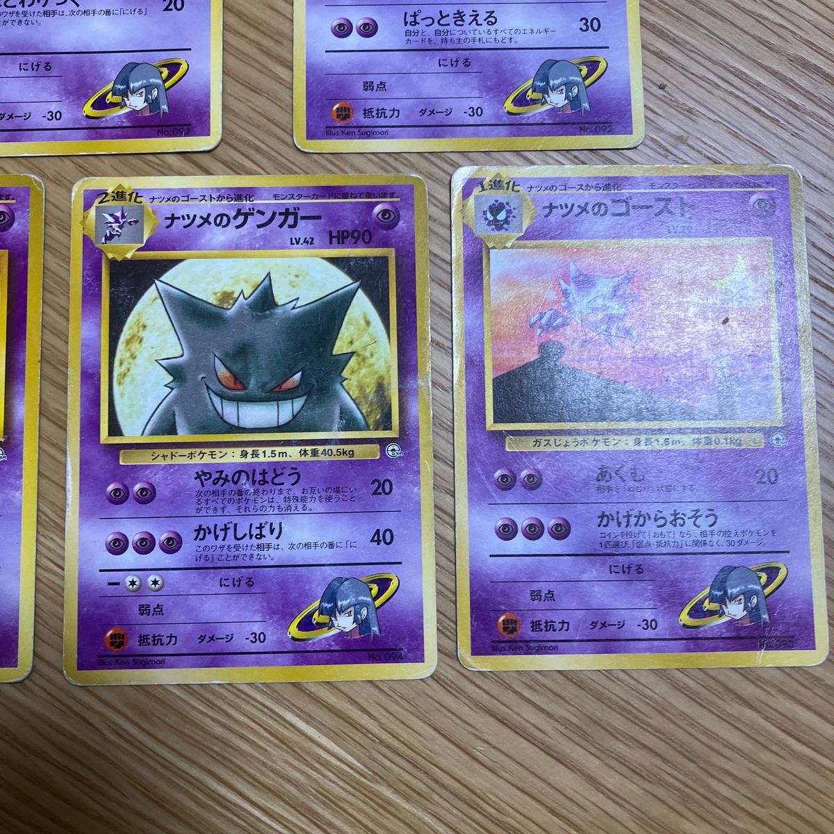 ポケモンカード 旧裏 ナツメのゲンガー ナツメのゴースト ナツメ ポケモンカード 旧裏 ナツメのゲンガー ナツメのゴースト ナツメ