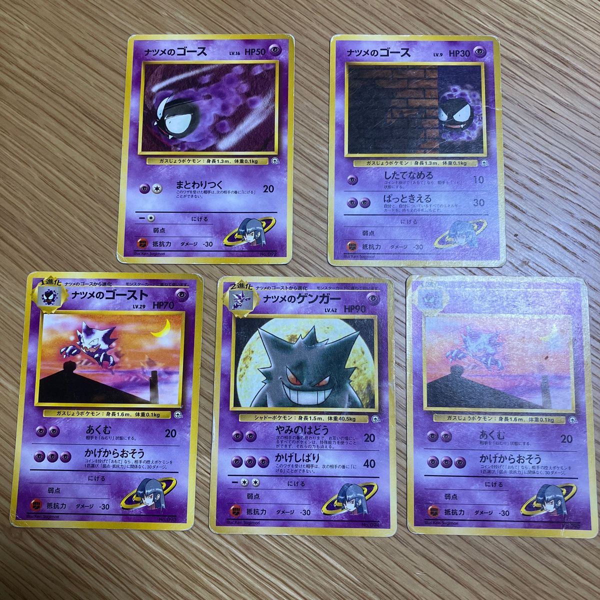 ポケモンカード 旧裏 ナツメのゲンガー ナツメのゴースト ナツメ ポケモンカード 旧裏 ナツメのゲンガー ナツメのゴースト ナツメ