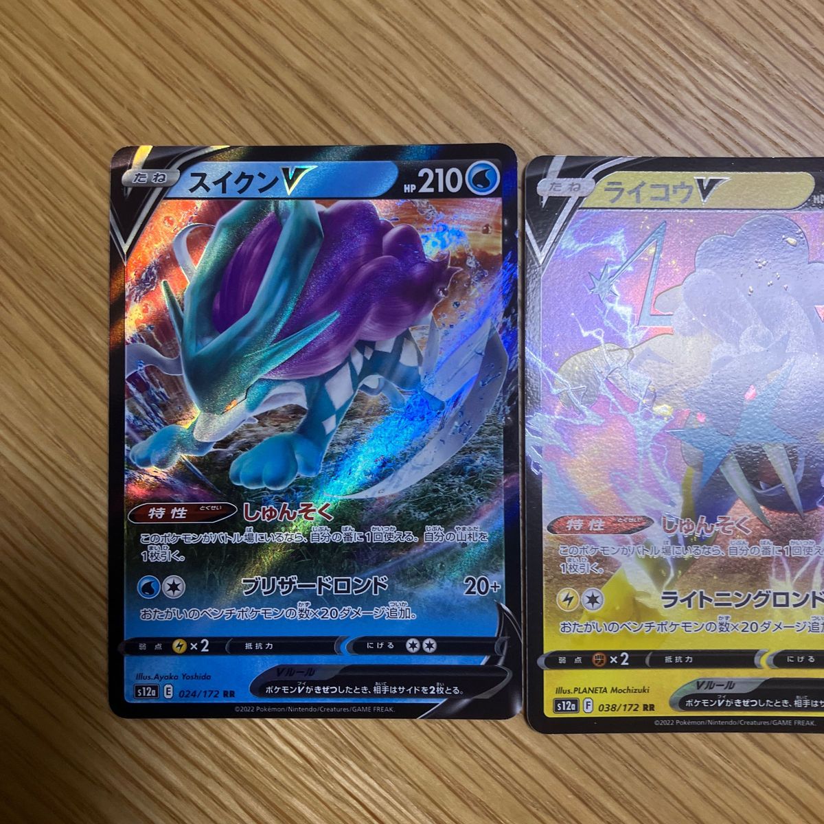 ポケモンカード スイクンV ライコウV エンテイV ポケカ VMAX ポケモンカード スイクンV ライコウV エンテイV ポケカ VMAX