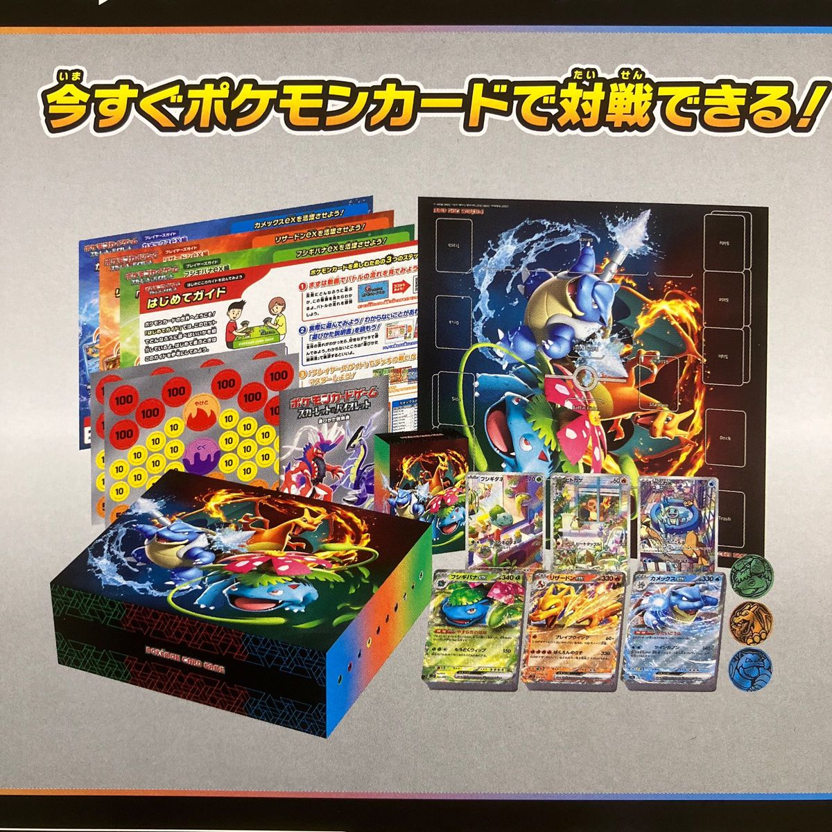 ポケモンカードゲーム スペシャルデッキセットex フシギバナ ポケモンカードゲーム スペシャルデッキセットex フシギバナ