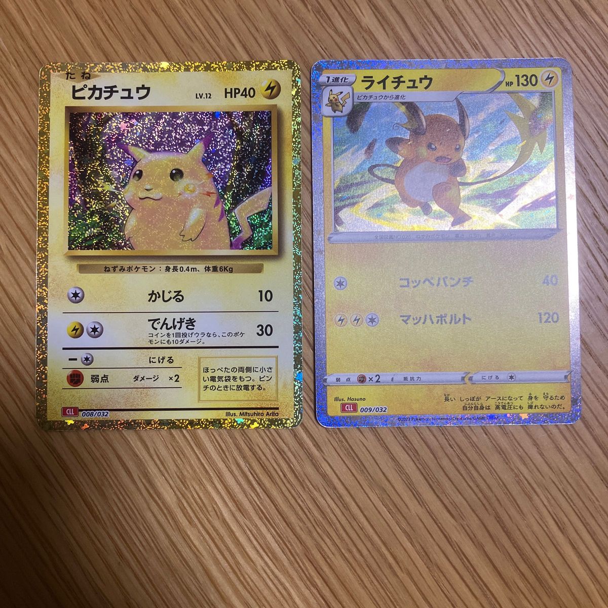 ポケモンカード クラシック ピカチュウ ライチュウ 2枚セット ポケモンカード クラシック ピカチュウ ライチュウ 2枚セット