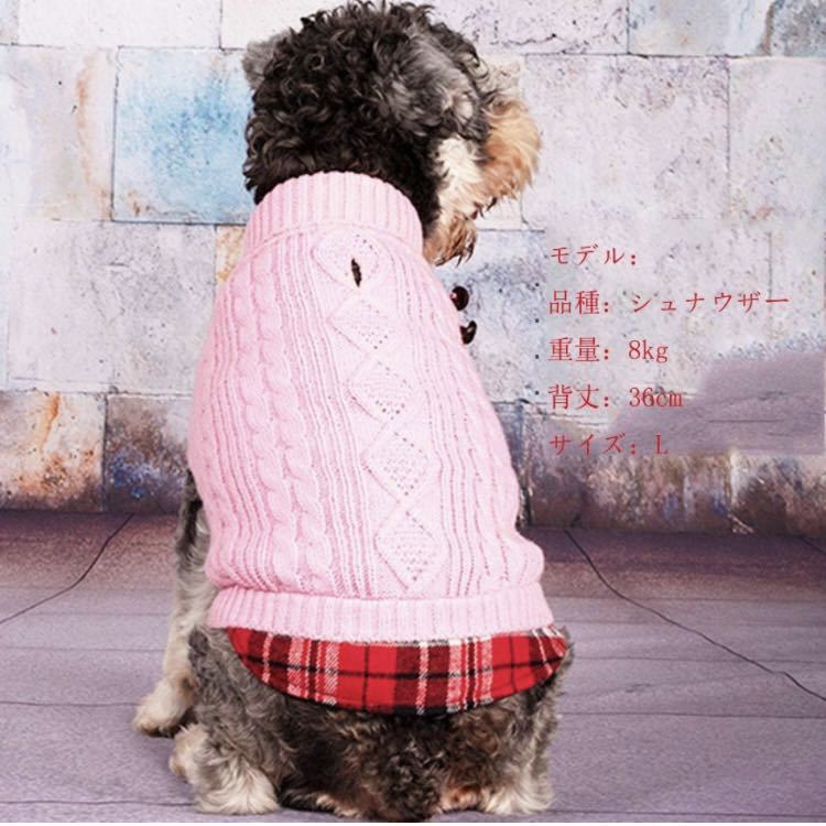 kyeese 犬服 犬の服 ニットセーター 秋冬 防寒 暖かい 小型犬 中型犬 可愛い 散歩着 記念撮影 おしゃれ お出かけ 部屋着 (M, ピンク)_画像6