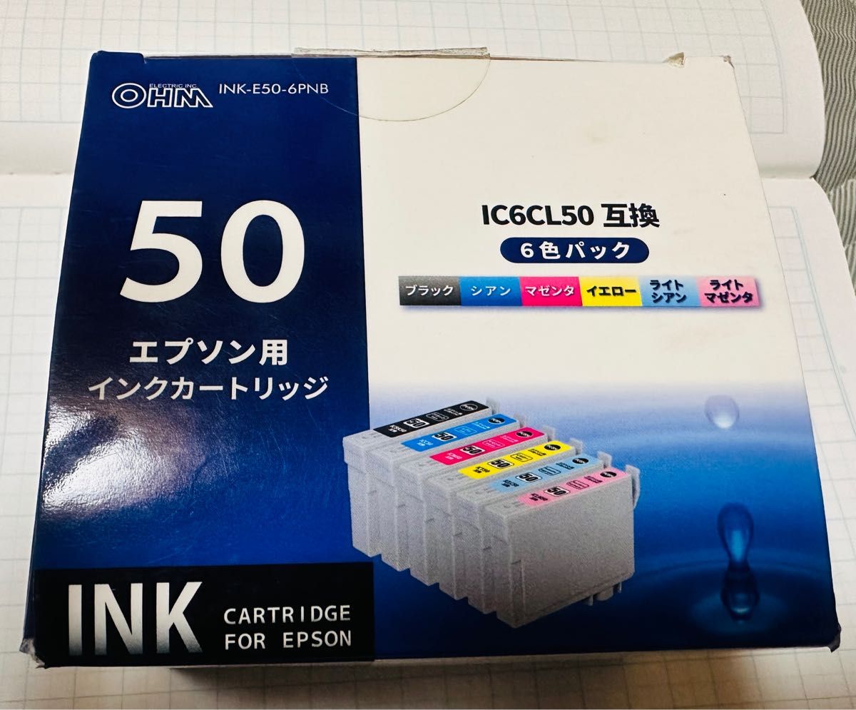 エプソン インクカートリッジ 互換 IC6CL50(6色パック２つ)